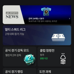 fc 온라인 순비피2조9500억 26만원