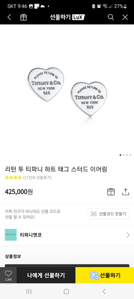 리턴 투 티파니 팔찌 귀걸이 새상품--3