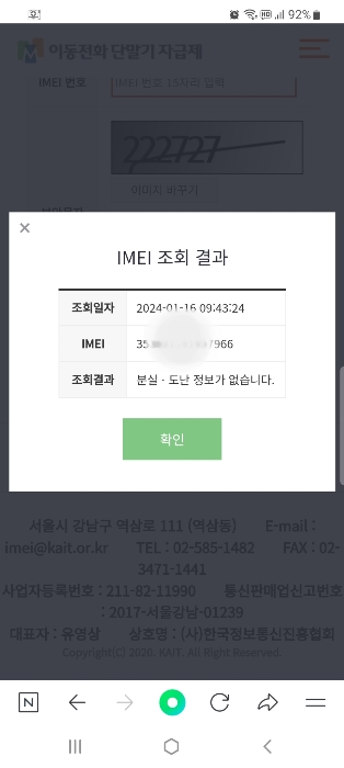 아이폰11프로 골드 64GB부품용--3