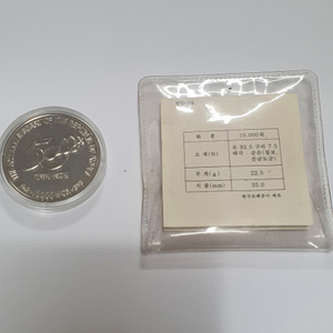 대한민국 정부수립 50주년기념주화