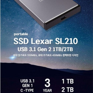 외장 ssd 렉사 포터블 ssd SL210 1TB