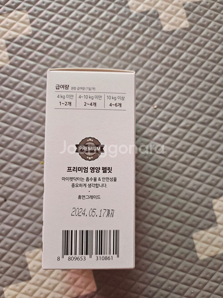 [미개봉]마이펫닥터 슬림원츄 다이어트영양제 팔아요--1