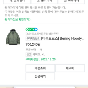 (새상품 급처가)티톤브로스 구스다운 패딩 105