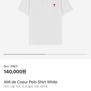 아미 반팔 카라티 2장 xl