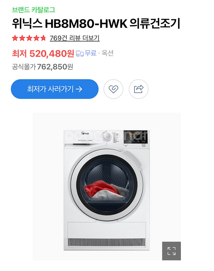 위닉스 HB8M80-HWK 의류건조기--2