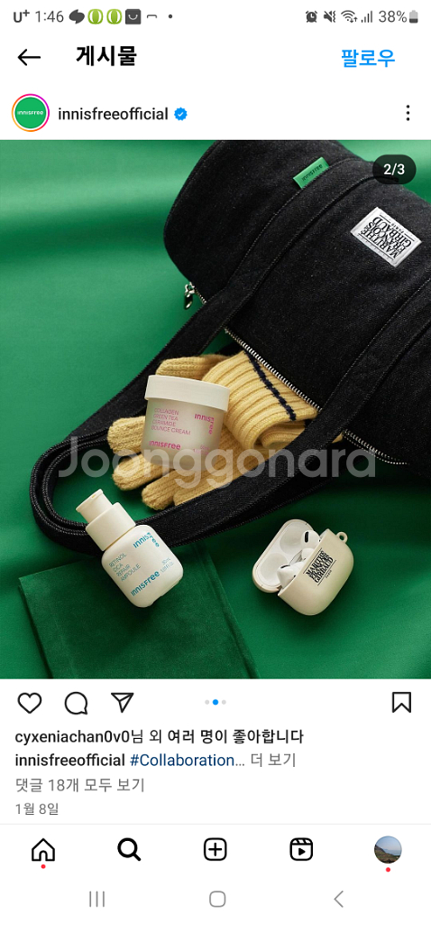 [미개봉택포]마리떼 프랑소와 저버 데님가방 이니스프리--1