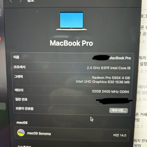 2019 맥북프로 15인치 i9 고급형 32gb