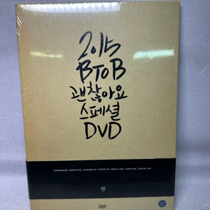 미개봉 비투비 (BTOB) - 괜찮아요 스페셜 DVD