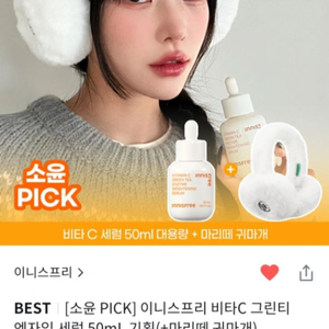 이니스프리 비타C 엔자임 세럼 50ml + 7ml