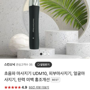 (구해요) UDM10