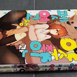 야수 주인과 펫 여고생 1-2