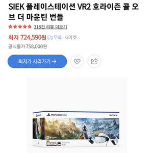 미개봉 PSVR2 호라이즌 콜오브더마운틴 번들 새제품