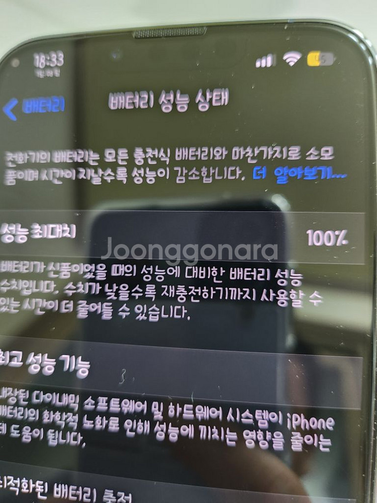아이폰13프로256 ios15.1 탈옥폰 배터리100--9