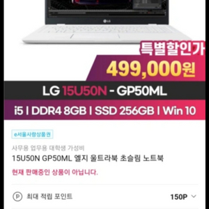 LG 울트라북 초슬림노트북 15U-50N 오늘받은 새것