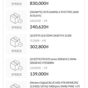 라이젠 3900x, rtx 2070 super,64램