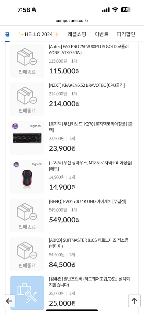 라이젠 3900x, rtx 2070 super,64램--1