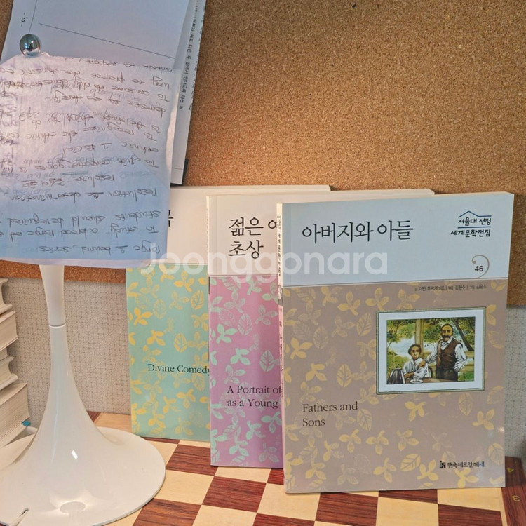 세계 문학책 낱개 [새 책만 모음]--1