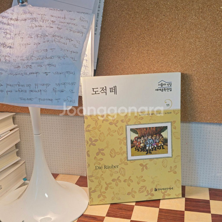 세계 문학책 낱개 [새 책만 모음]--2