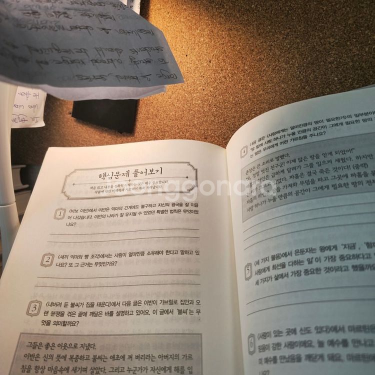 세계 문학책 낱개 [새 책만 모음]--4