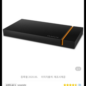 seagate firecuda ssd 카드 판매합니다.