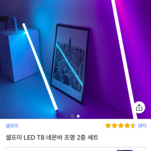 Led 바 조명