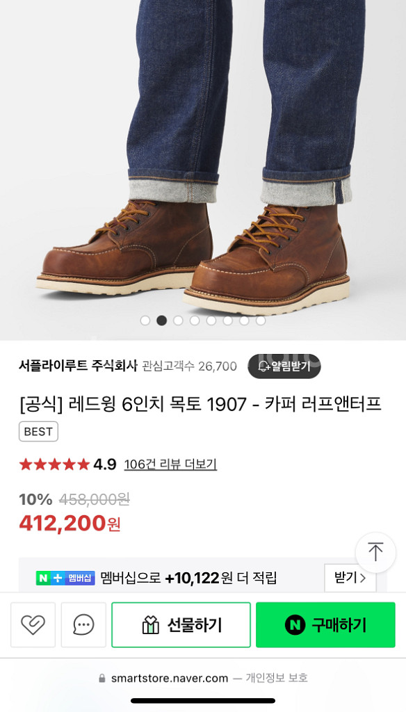 레드윙 목토 250사니즈--3