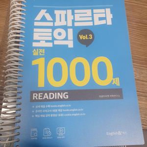 스파르타토익 실전 1000제