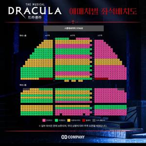 드라큘라 1/18 김준수 손준호 중블7열 원가양도