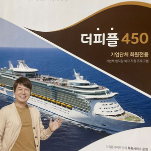 더피플라이프 450(단체 390) 2구좌 양도합니다