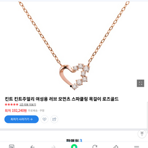 킨트주얼리 여성 목걸이