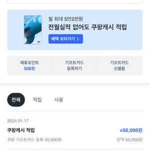 쿠팡캐시 90% 가격에 판매합니나