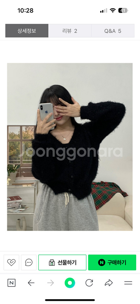 브이넥 가디건 (검정,여성프리)--0