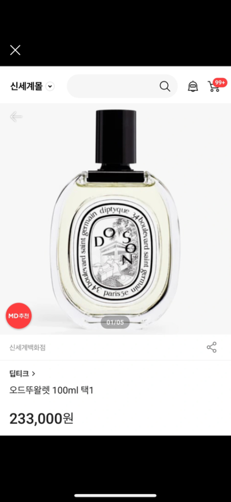 딥디크 도손 오드뚜왈렛 100ml 향수 팔아요