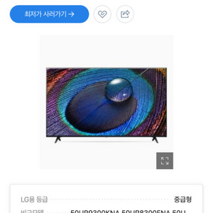 LG 50인치 TV