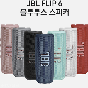 FLIP 6 블랙 (미개봉 새상품)