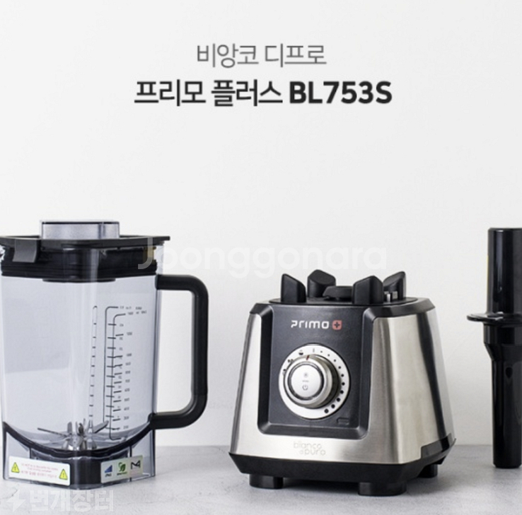 초고속 진동블렌더--1