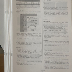 시대인재, 메가스터디 엄영대T 지구과학1 모의고사