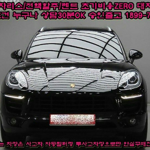 믿을 수 있는 무사고 중고차 현금 부담없이 안심하고 살