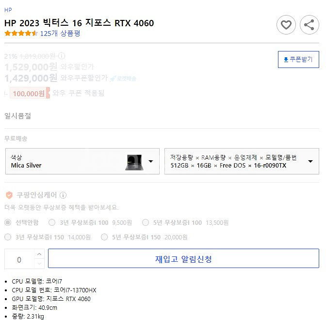 HP 빅터스16 i7 노트북팝니다--2