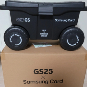 미개봉 새상품 gs 가든카트