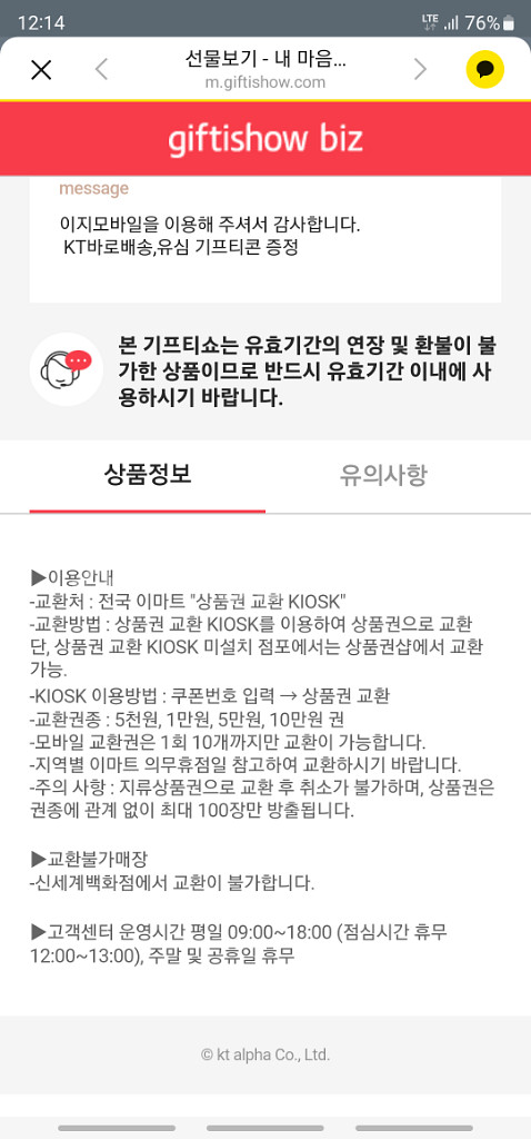이마트 상품권 1만원 판매합니다--1