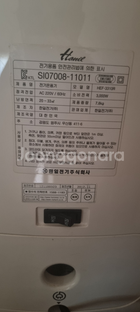 한일 온풍기--1