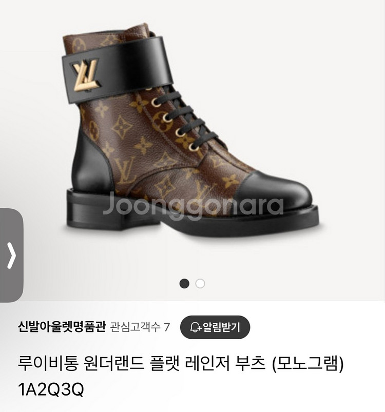 루이비통 원더랜드 부츠 235--1