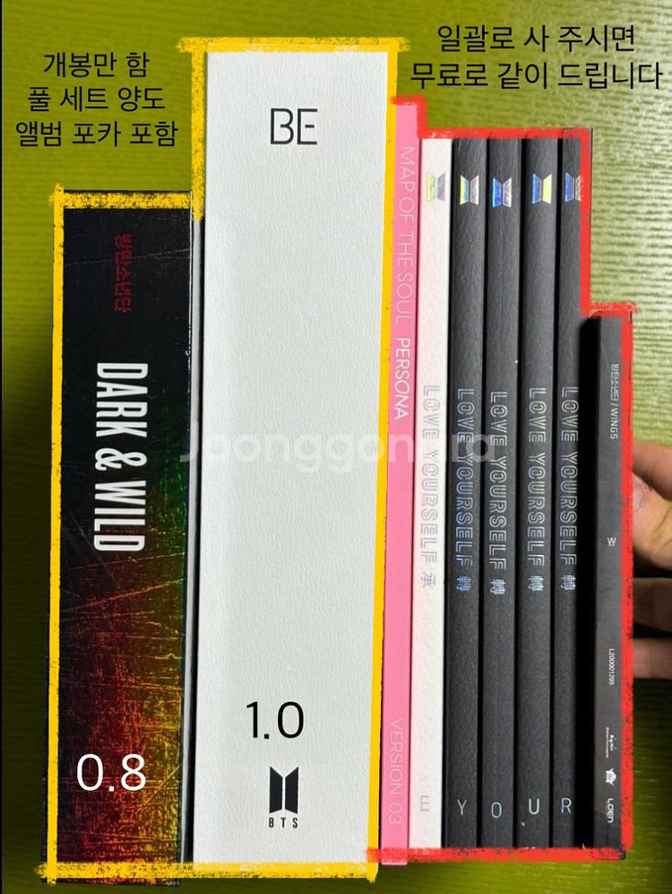방탄 포카 앨범 굿즈 진짜 싸게 급처합니다--1