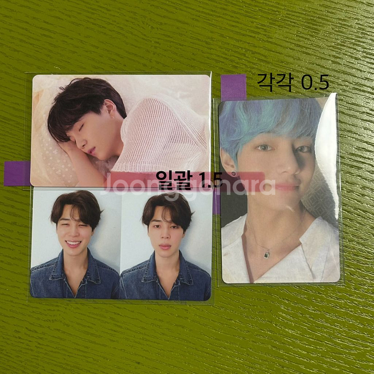방탄 포카 앨범 굿즈 진짜 싸게 급처합니다--0