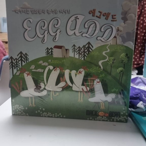 egg add 에그애드