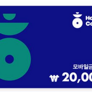 해피콘 2/3만원 금액권