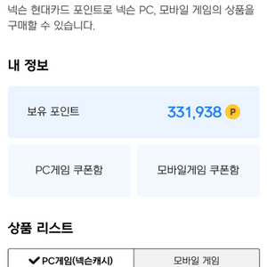 넥슨캐시 10만포