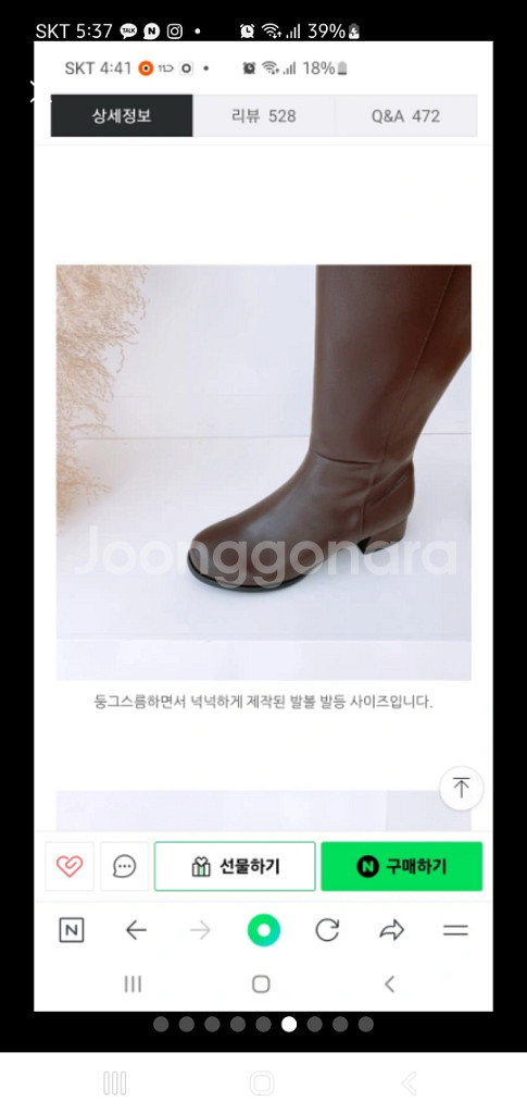 롱부츠 기모부츠 겨울부츠 브라운--5