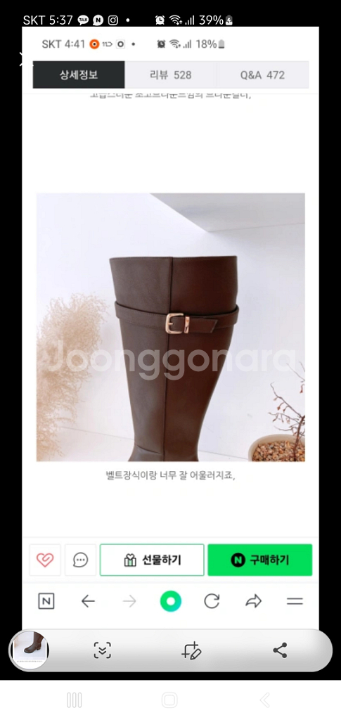 롱부츠 기모부츠 겨울부츠 브라운--6